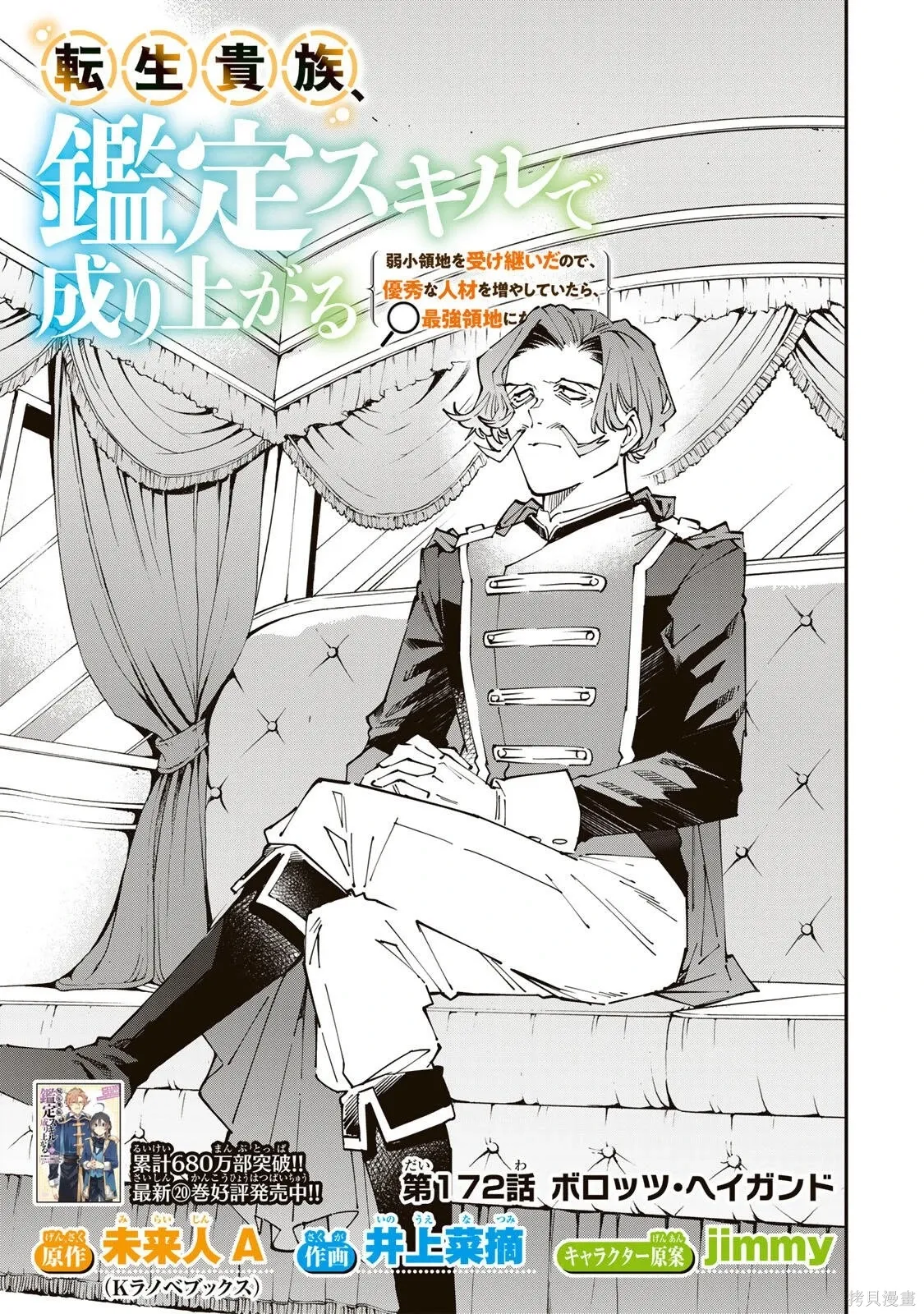 第172话机翻 第3页