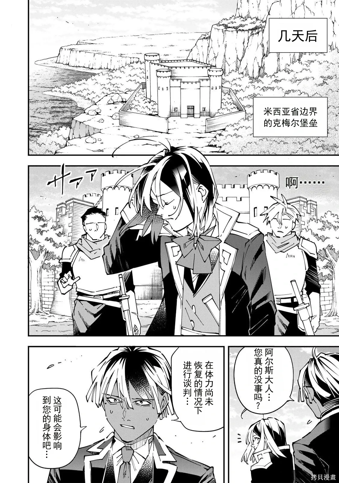 第172话机翻 第4页