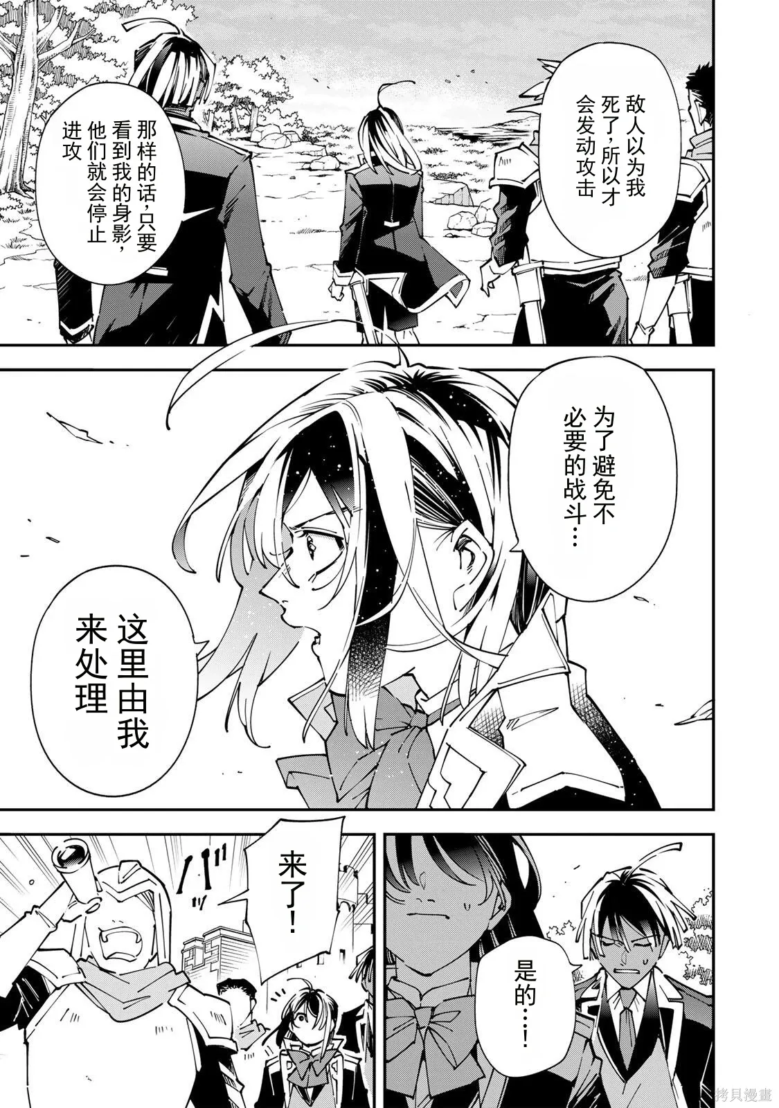 第172话机翻 第5页