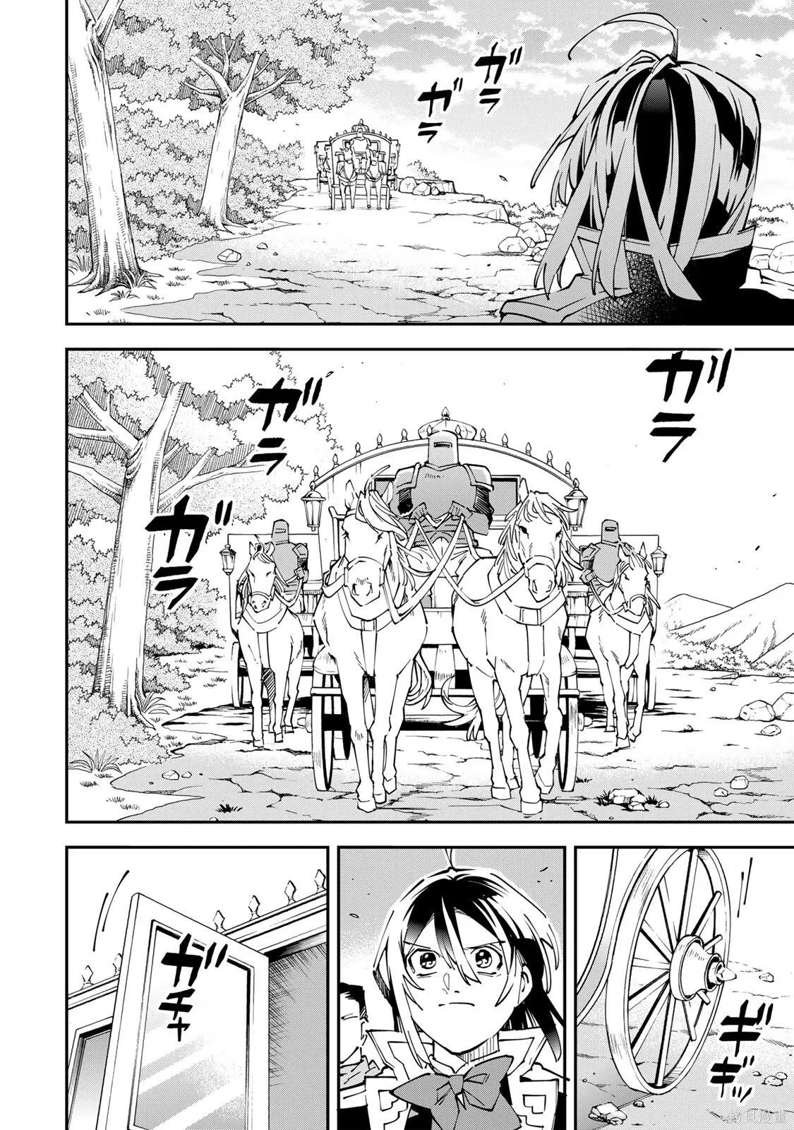 第172话机翻 第6页