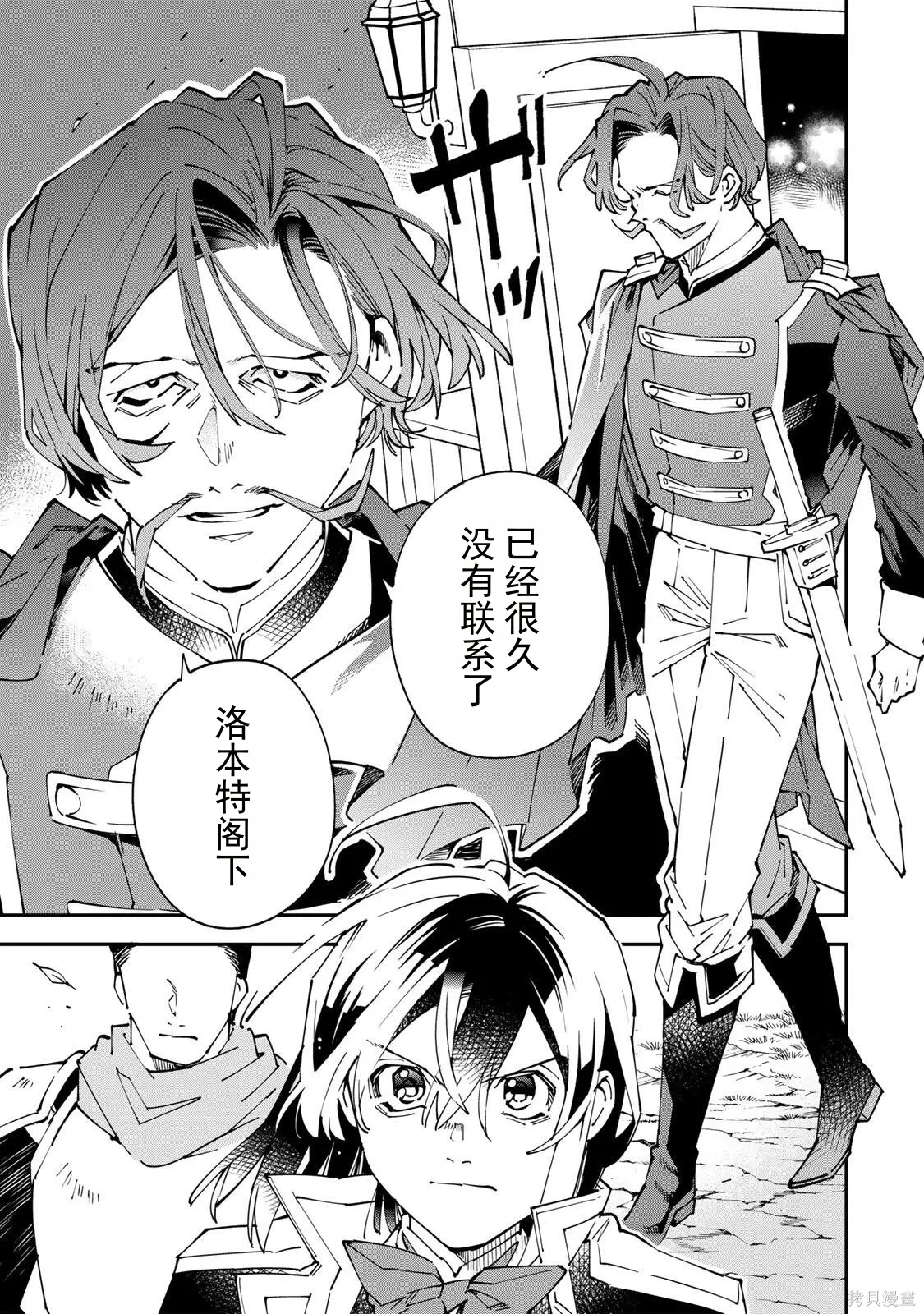 第172话机翻 第7页