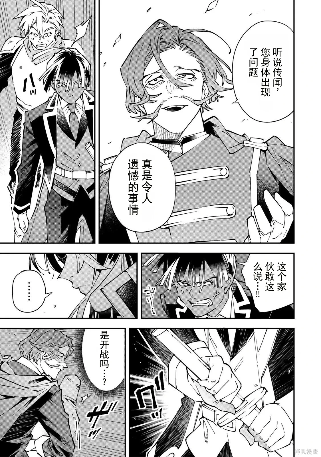 第172话机翻 第9页