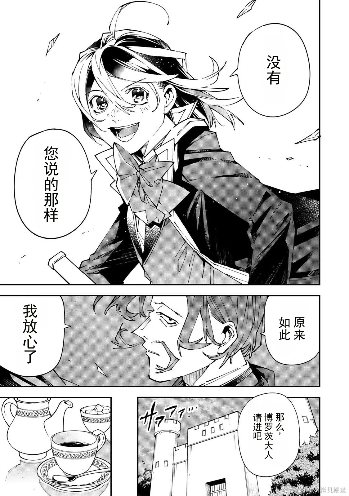 第172话机翻 第11页