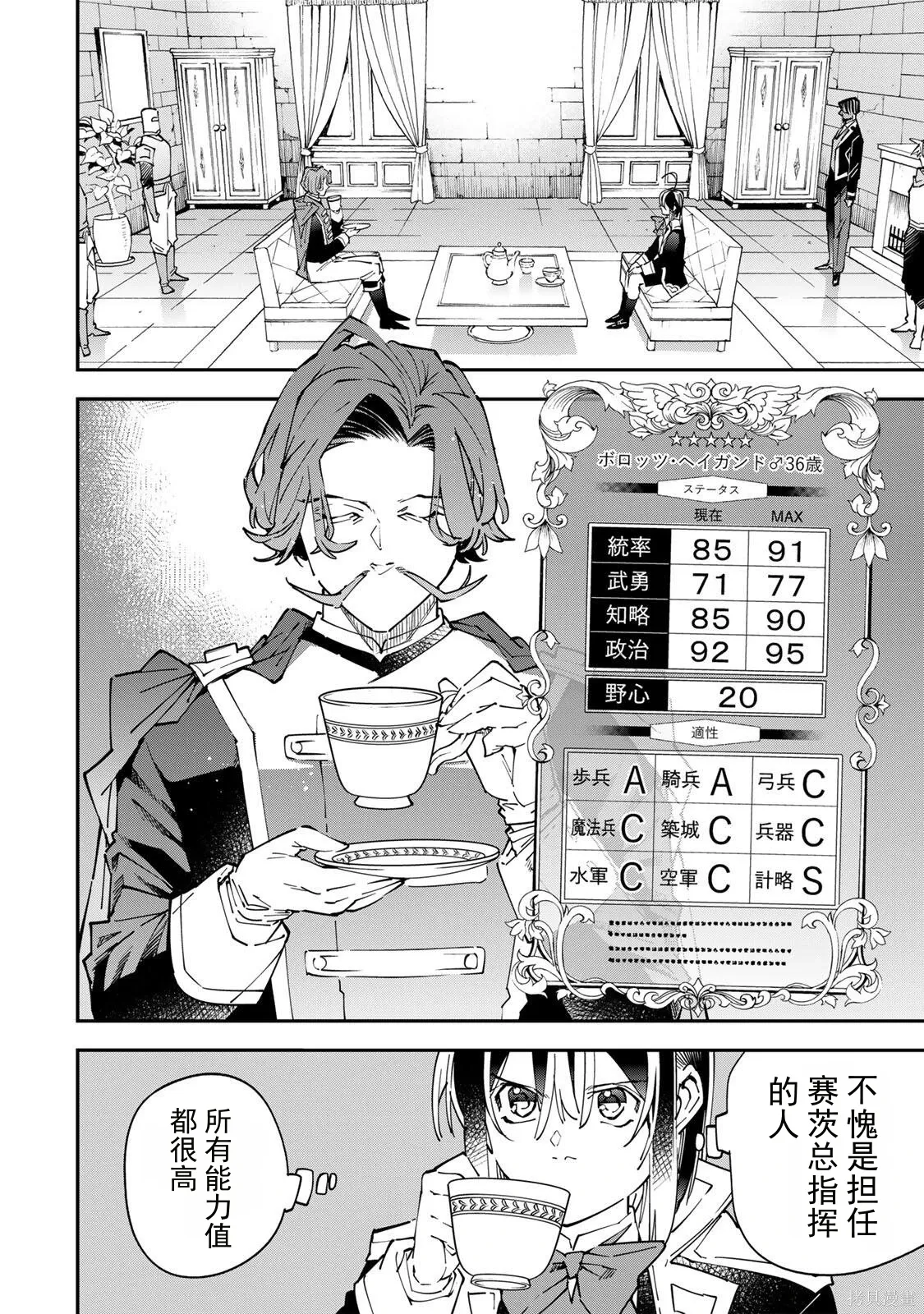 第172话机翻 第12页
