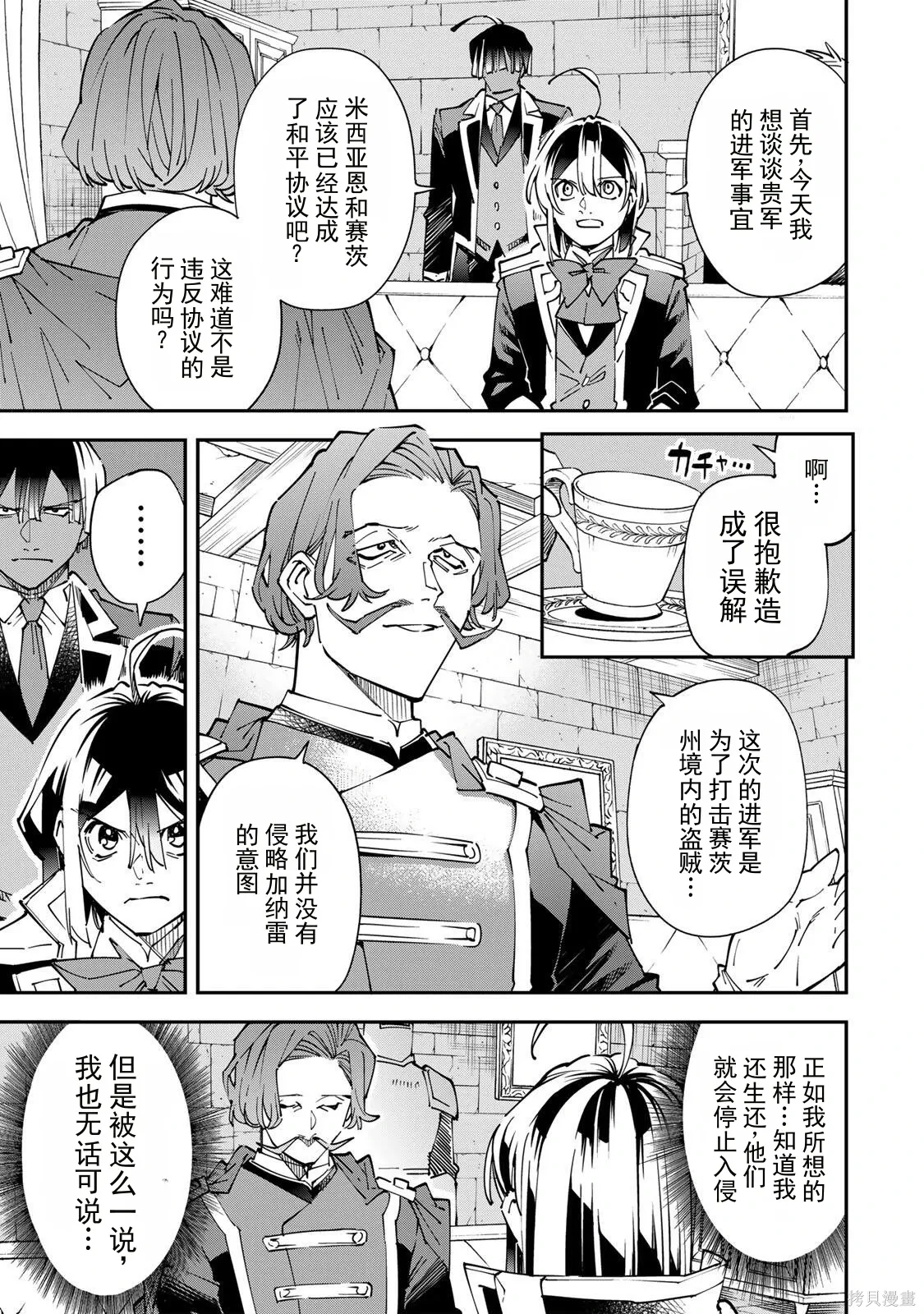 第172话机翻 第13页