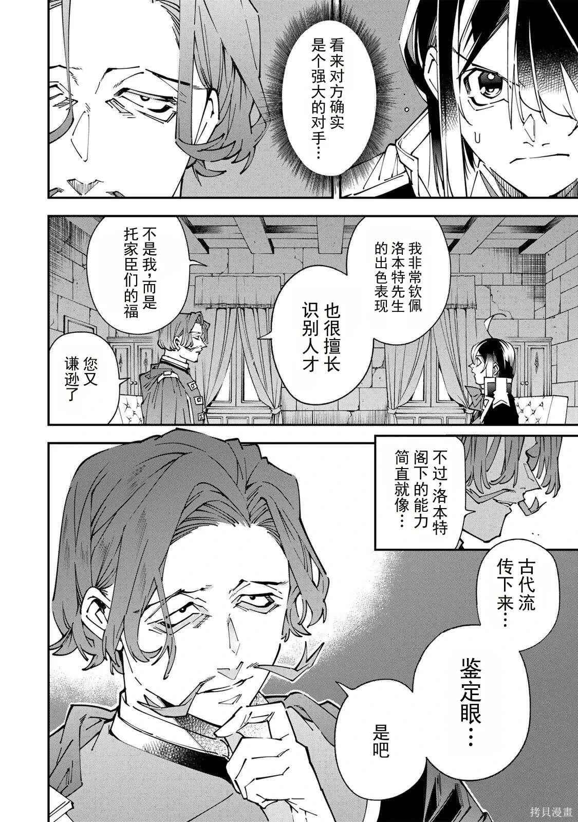 第172话机翻 第14页
