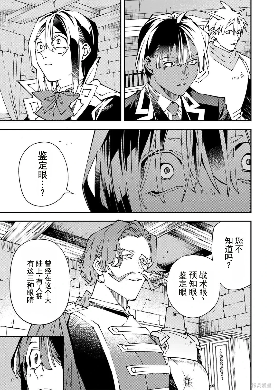 第172话机翻 第15页