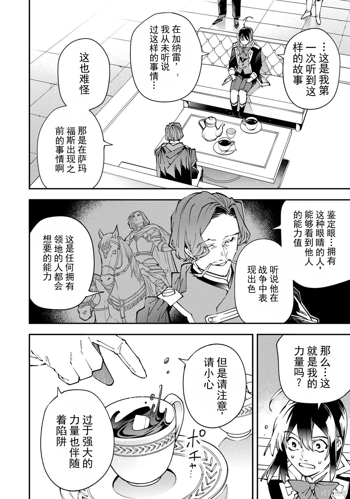 第172话机翻 第16页