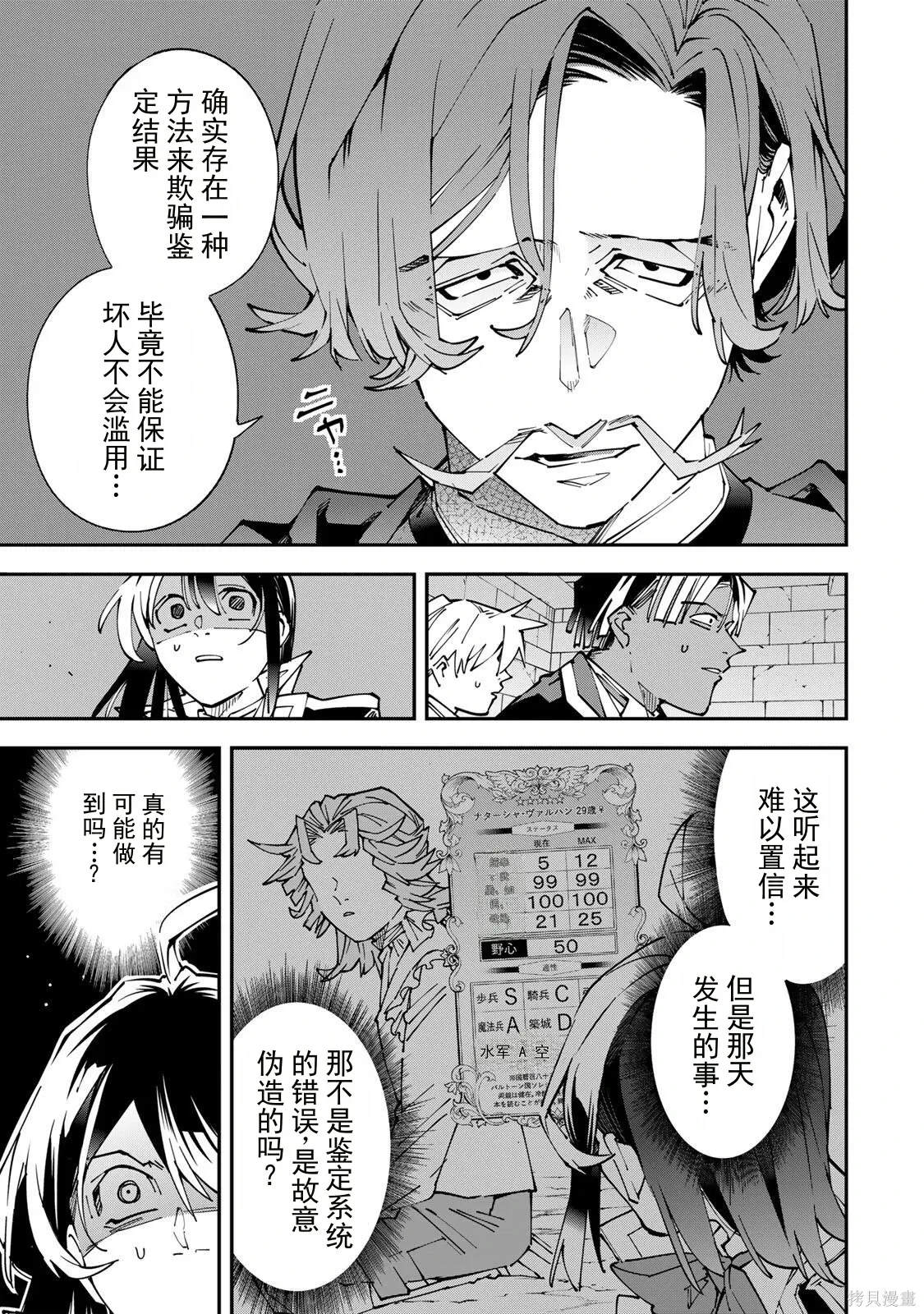第172话机翻 第17页