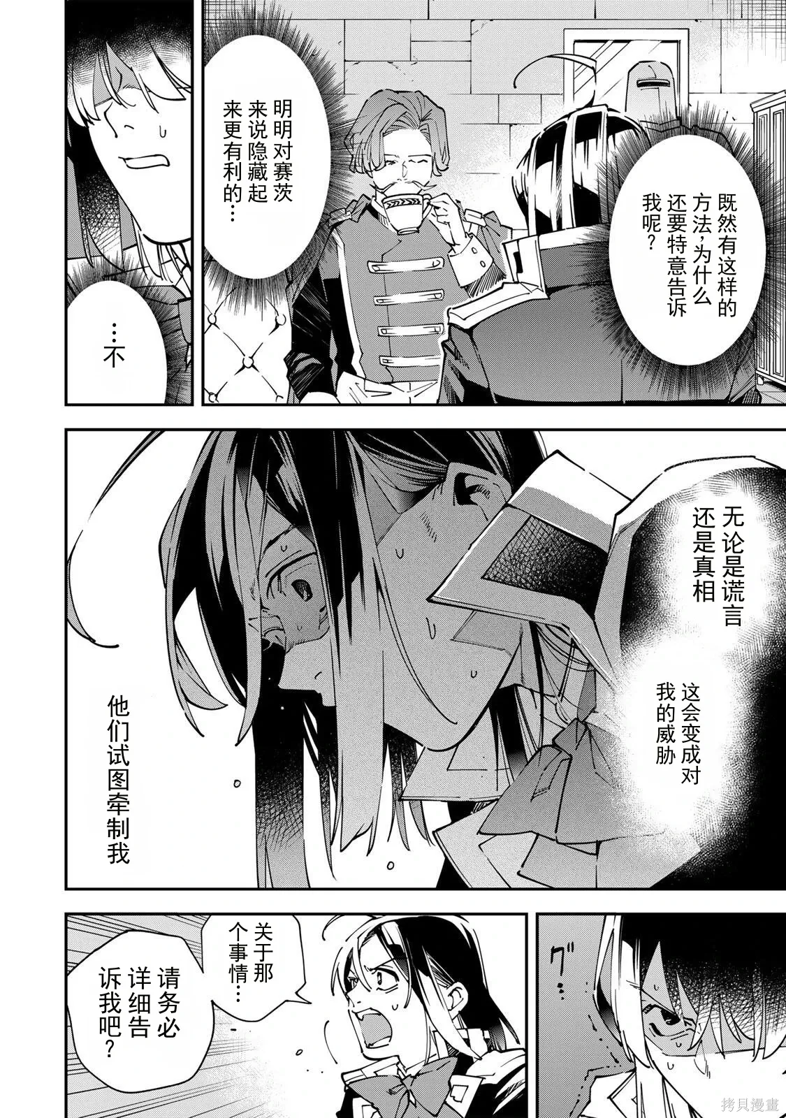 第172话机翻 第18页