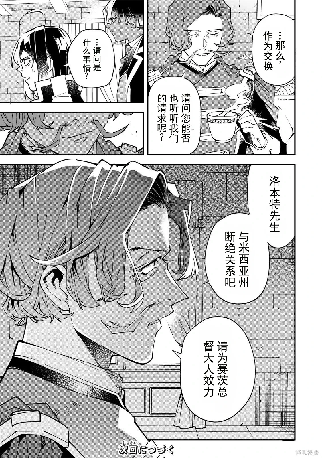 第172话机翻 第19页