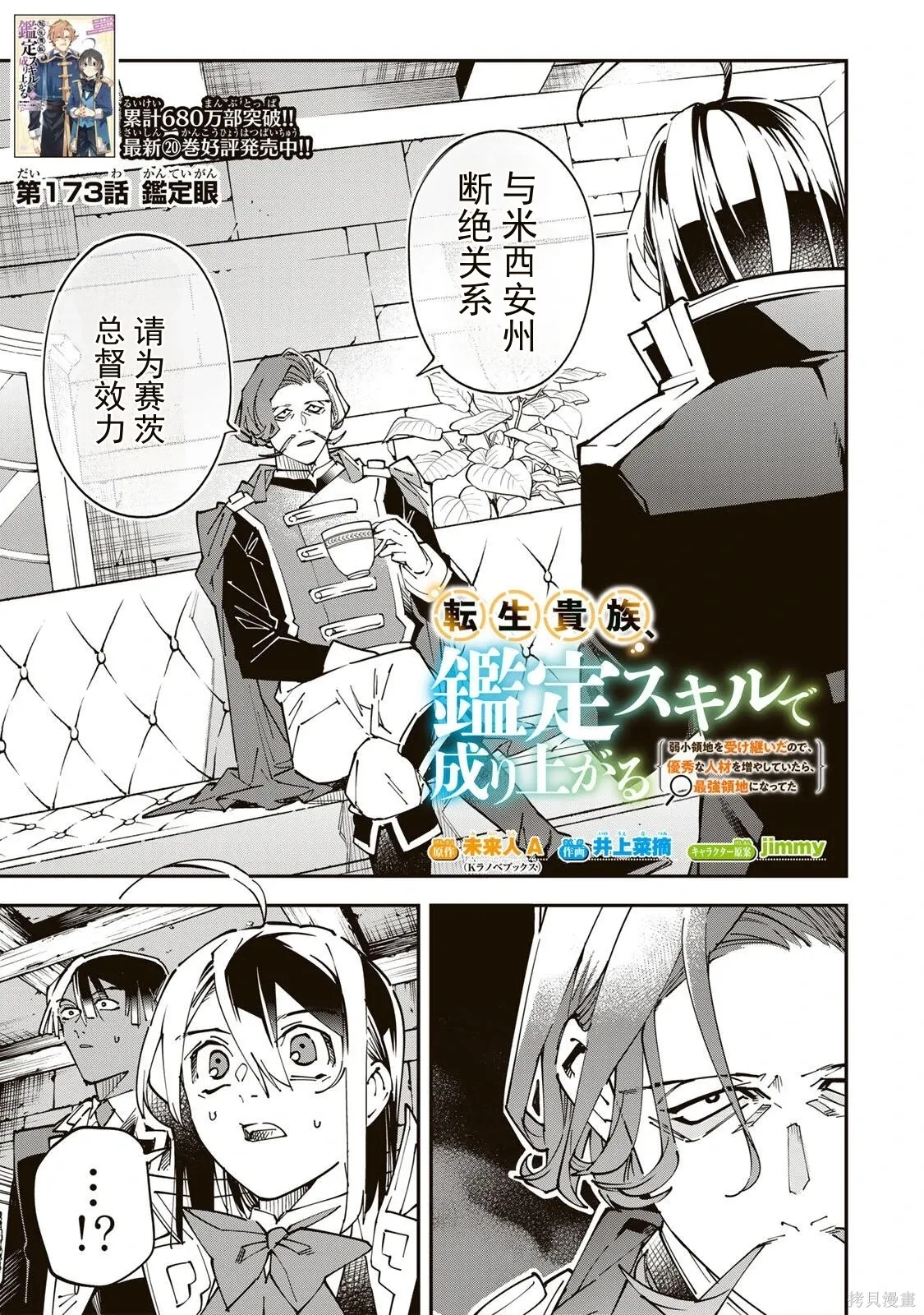第173话机翻 第1页