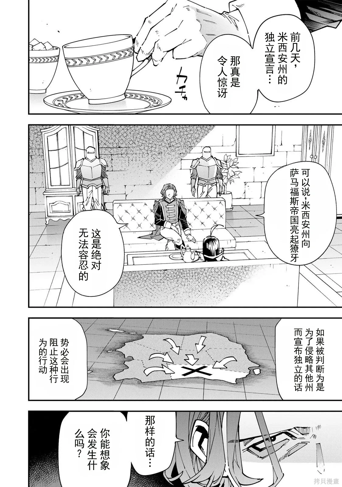 第173话机翻 第2页