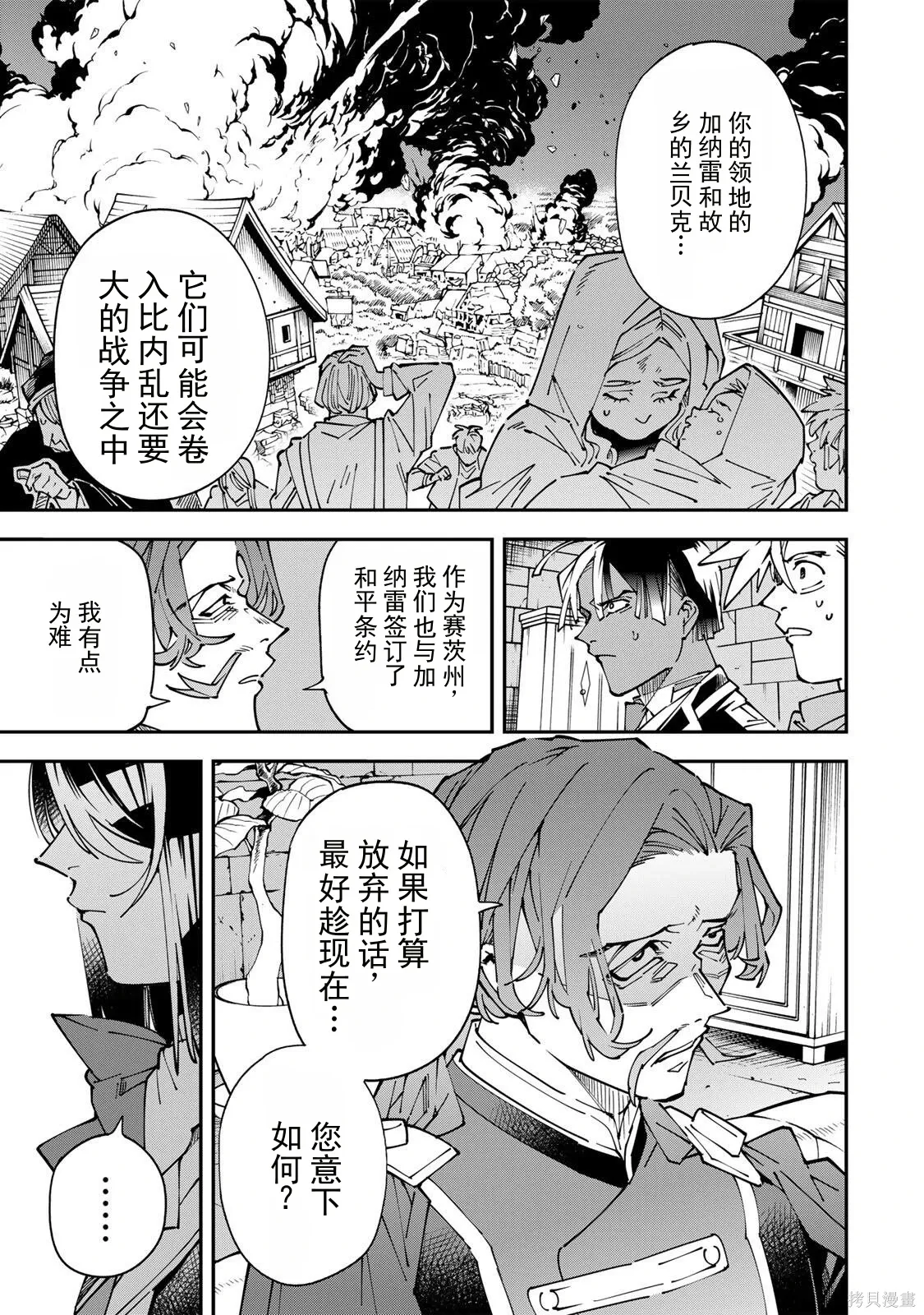 第173话机翻 第3页