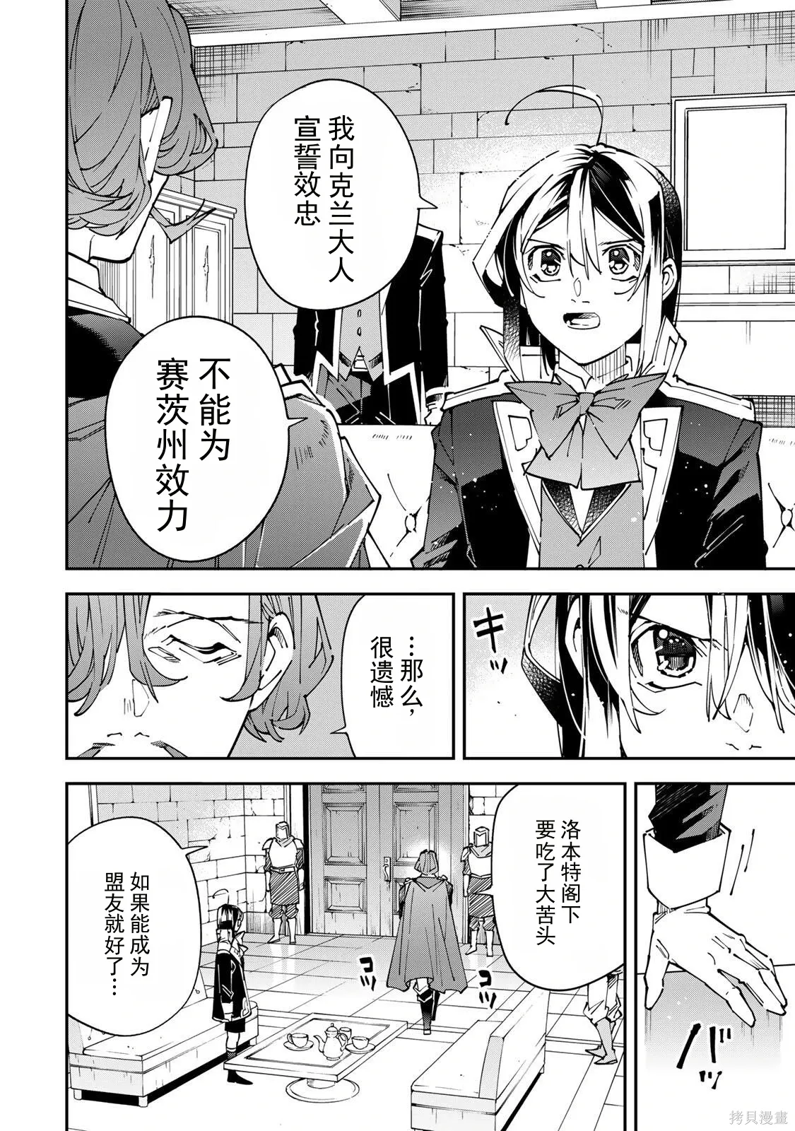 第173话机翻 第4页