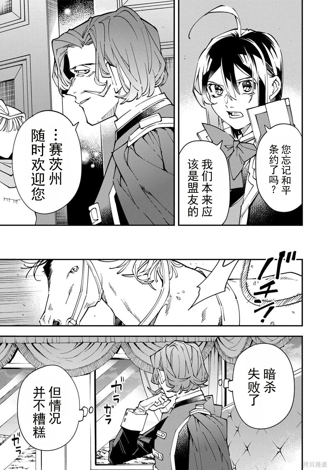 第173话机翻 第5页