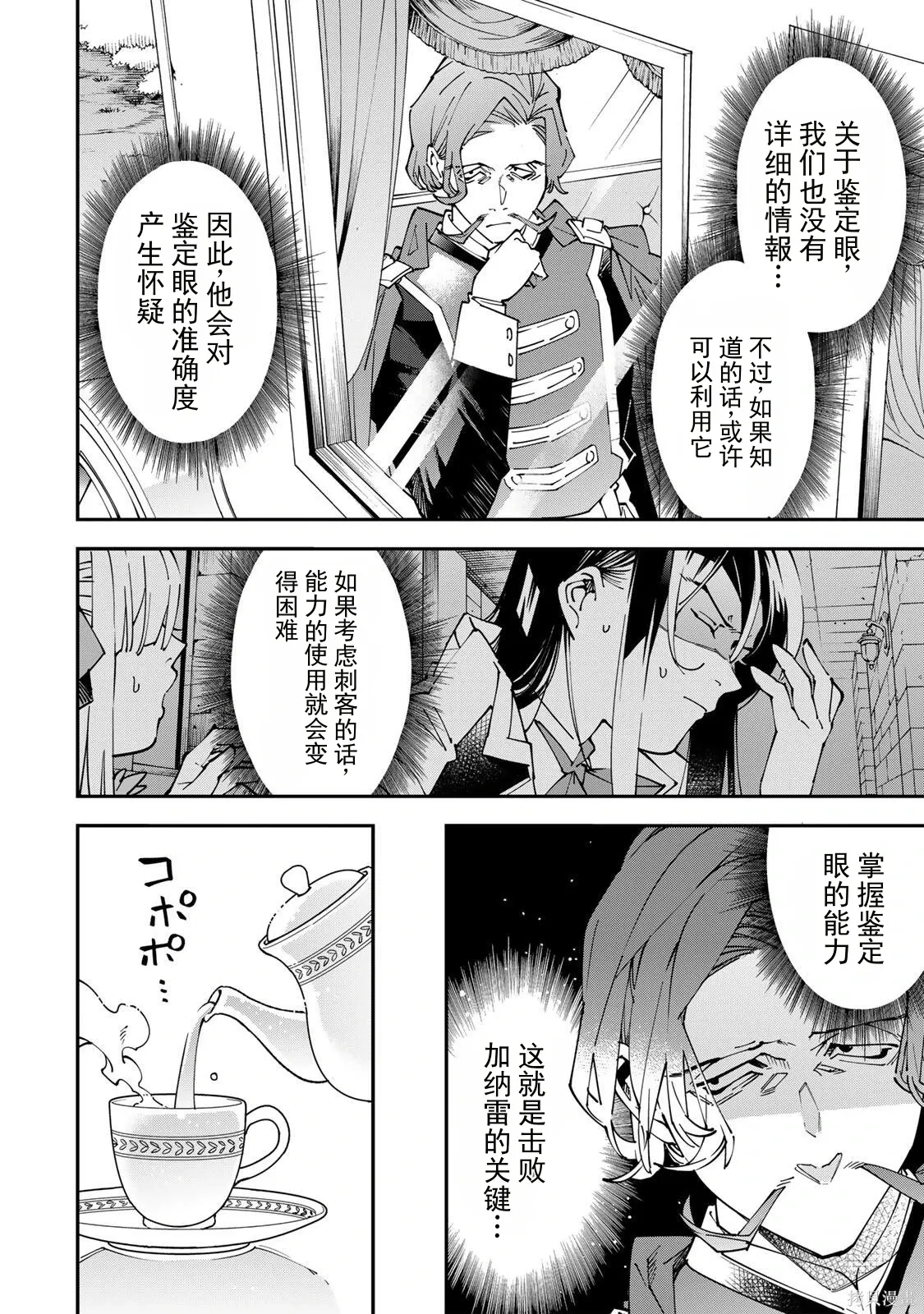 第173话机翻 第6页