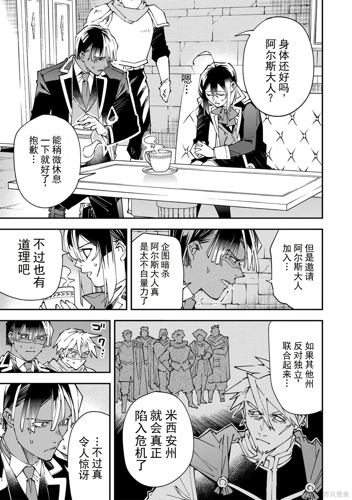 第173话机翻 第7页