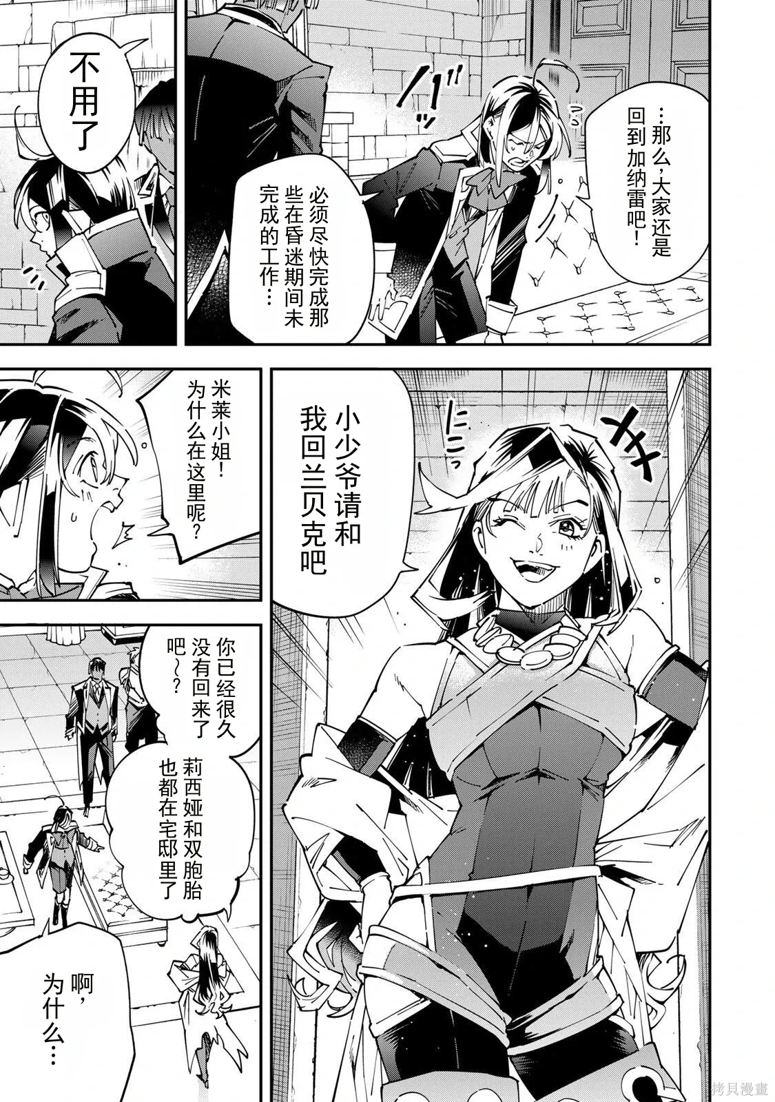 第173话机翻 第9页