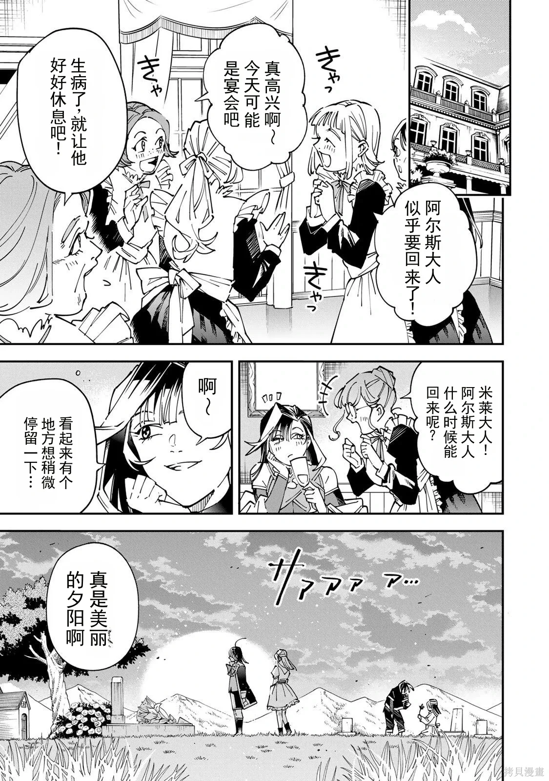 第173话机翻 第11页