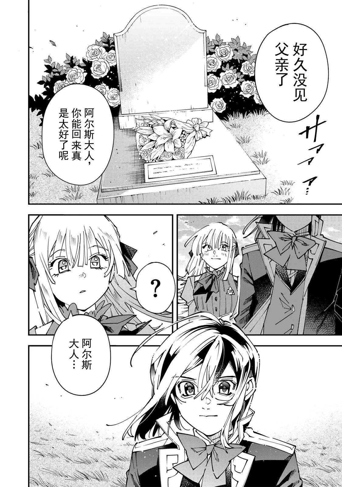 第173话机翻 第12页