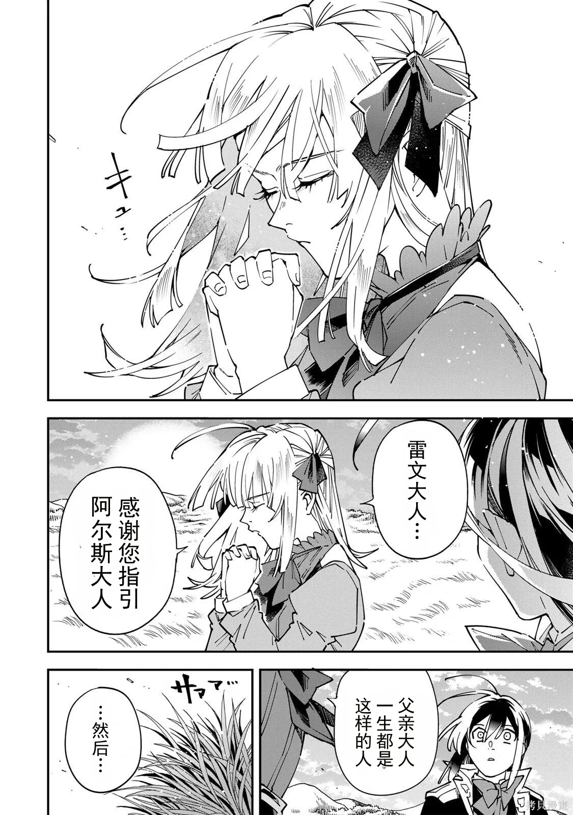 第173话机翻 第14页
