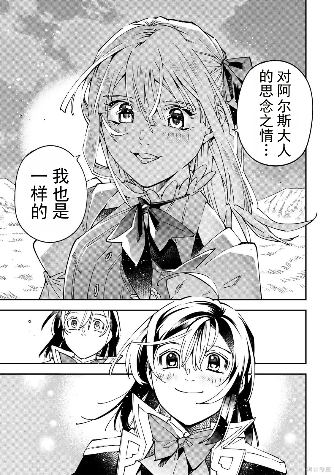 第173话机翻 第15页