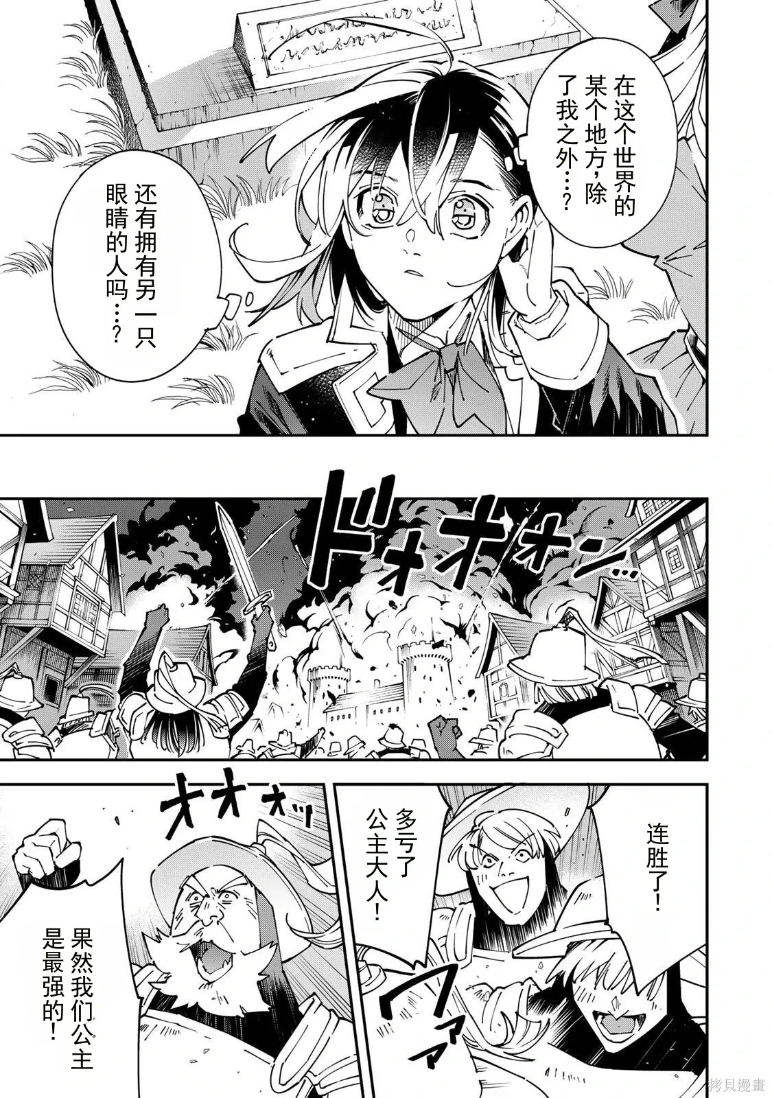 第173话机翻 第17页