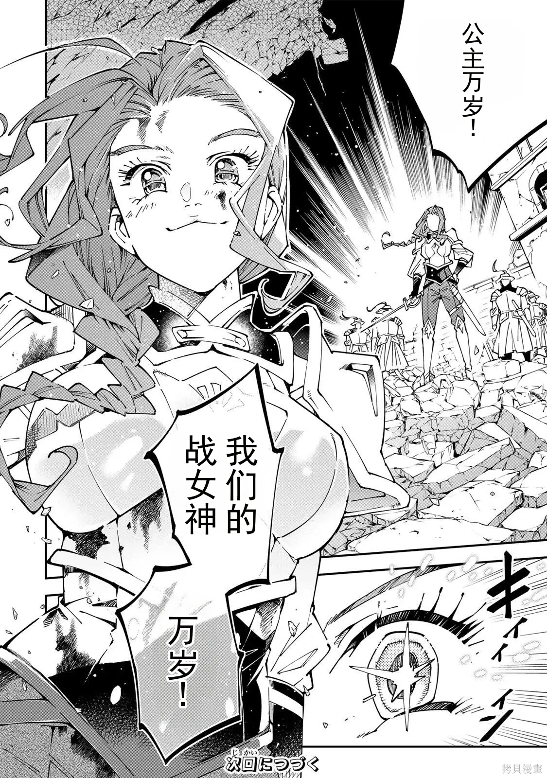 第173话机翻 第18页