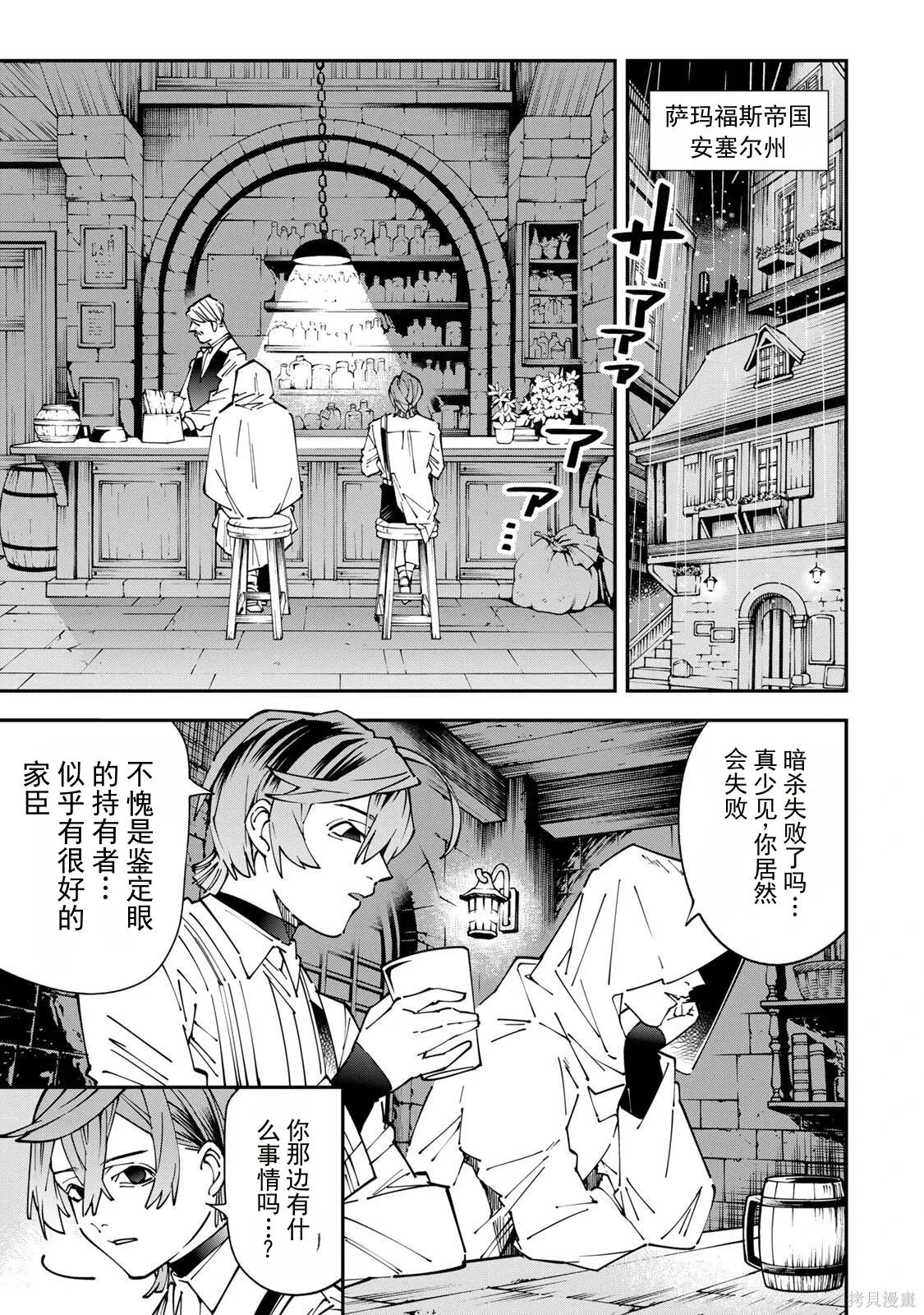 第174话机翻 第1页