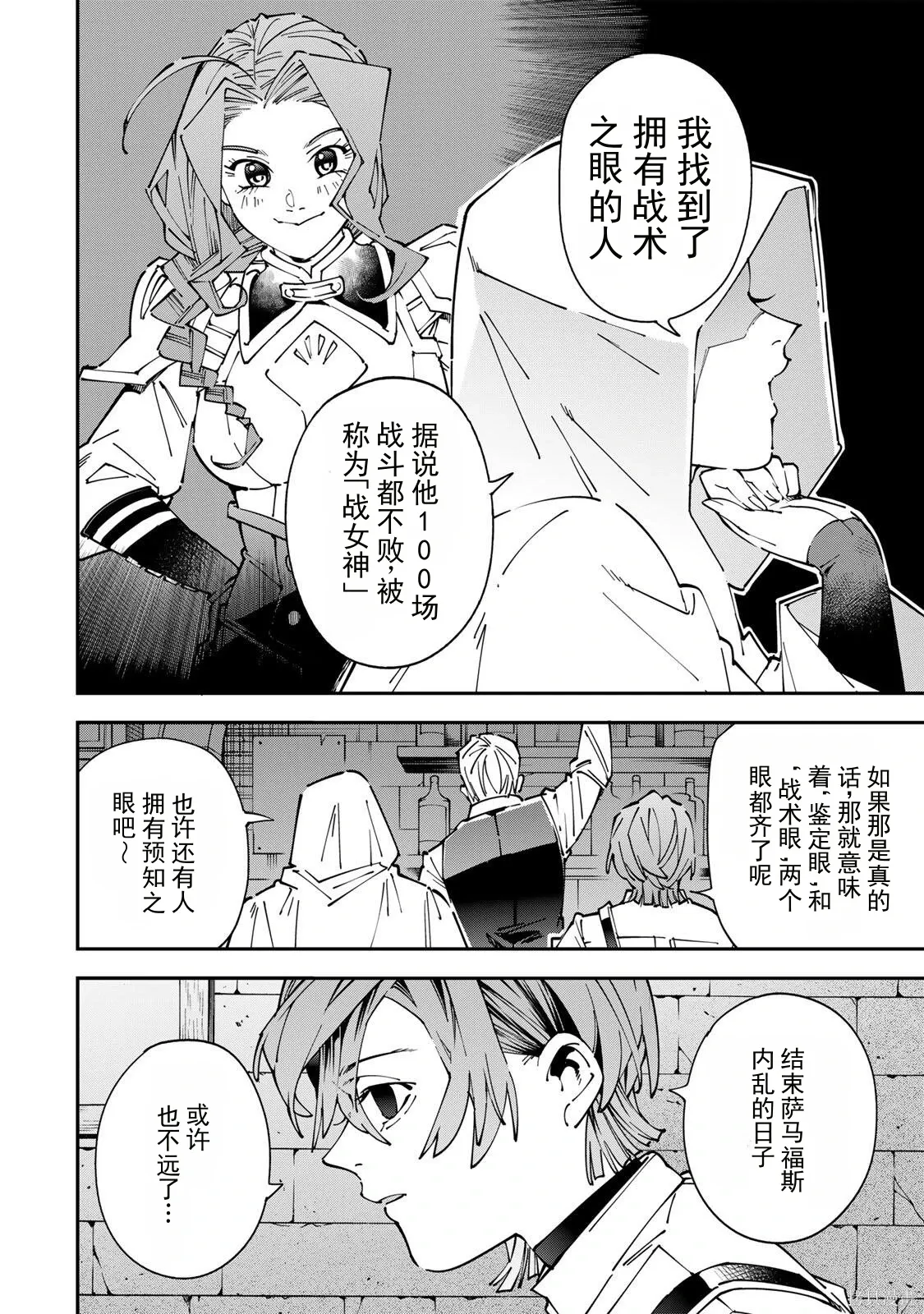 第174话机翻 第2页