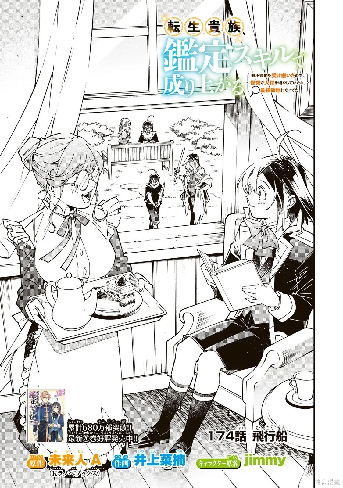 第174话机翻 第3页
