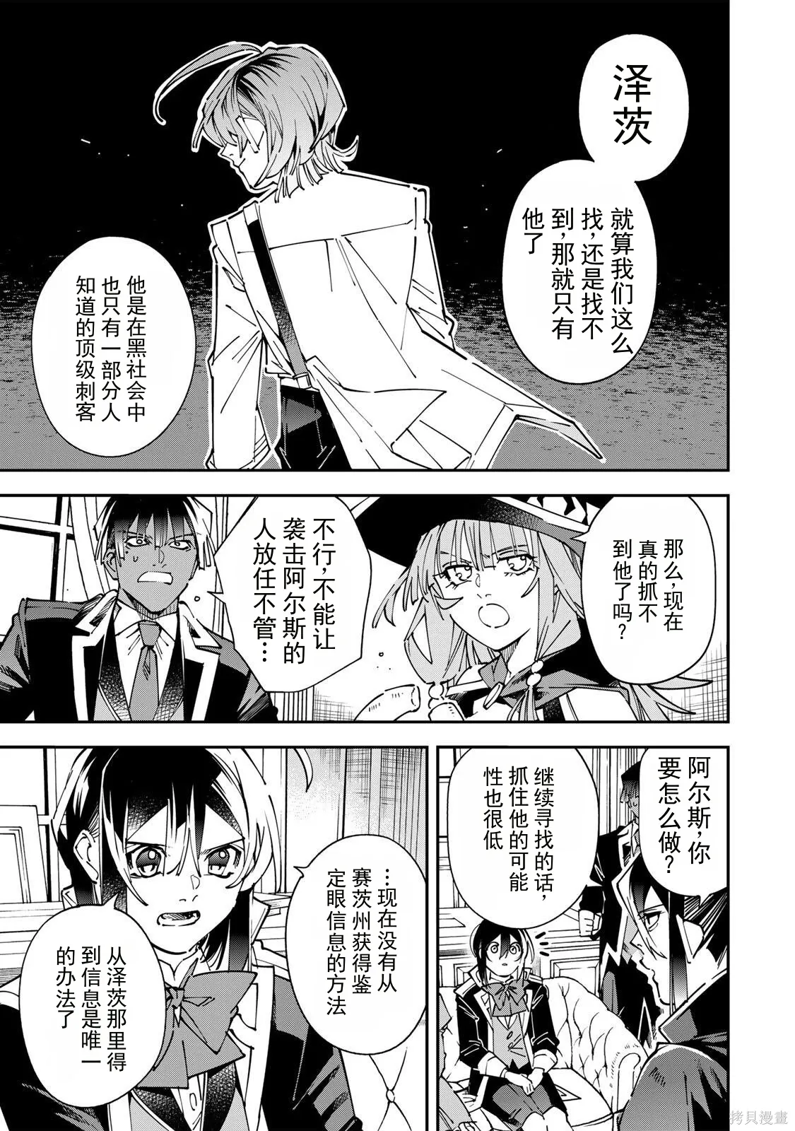 第174话机翻 第5页
