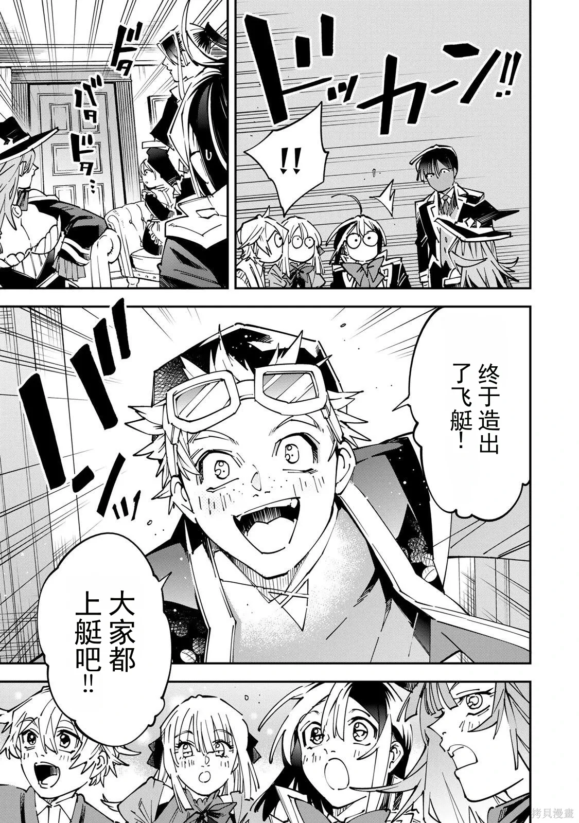 第174话机翻 第7页