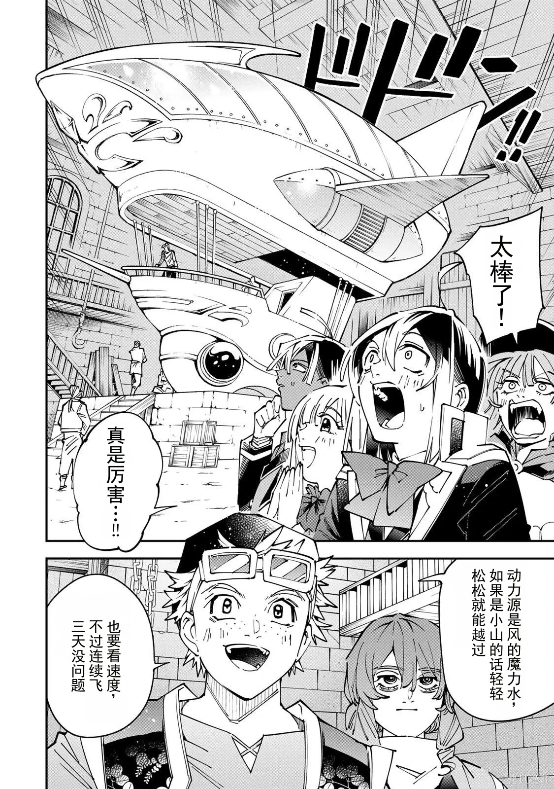 第174话机翻 第8页