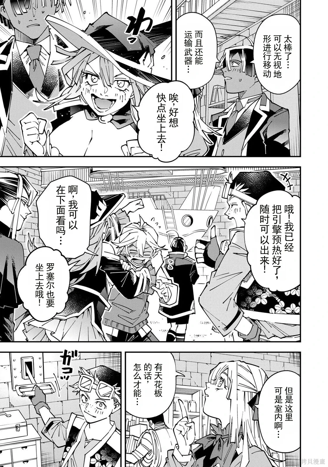 第174话机翻 第9页