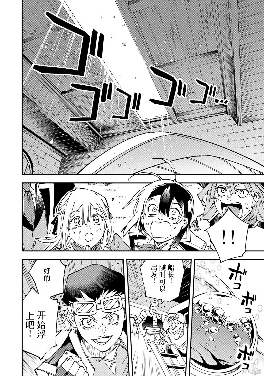 第174话机翻 第10页