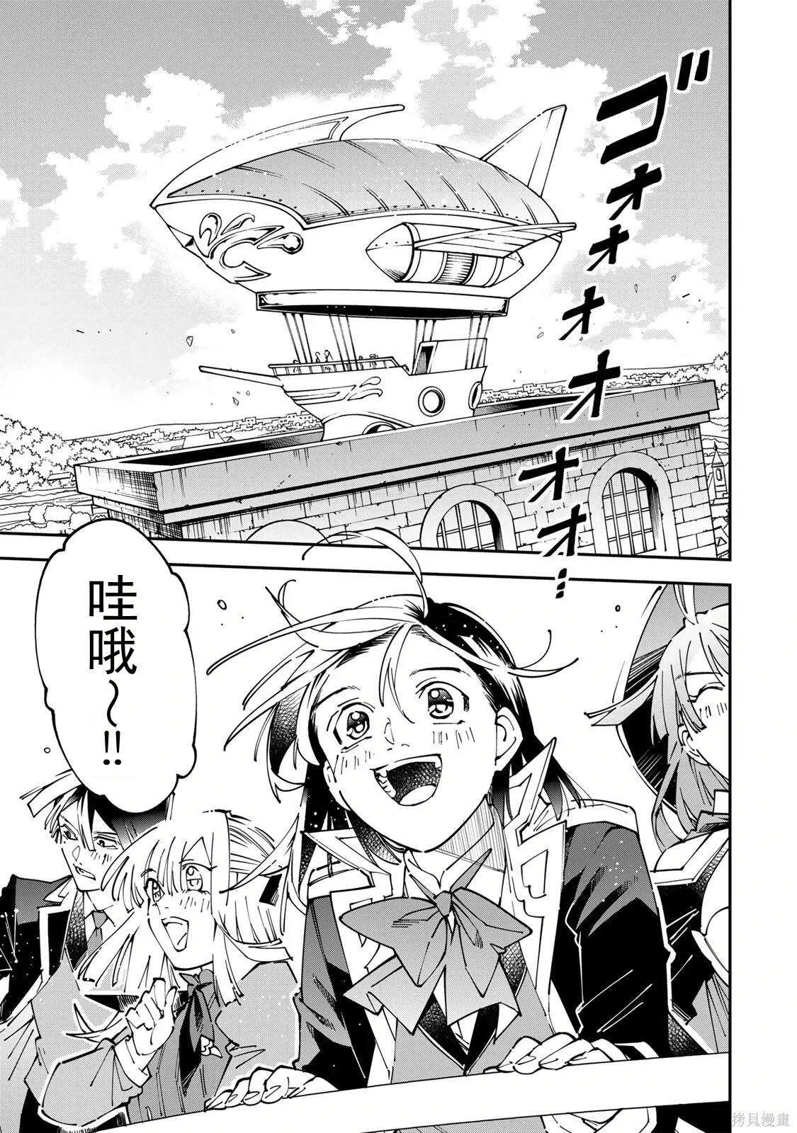 第174话机翻 第11页