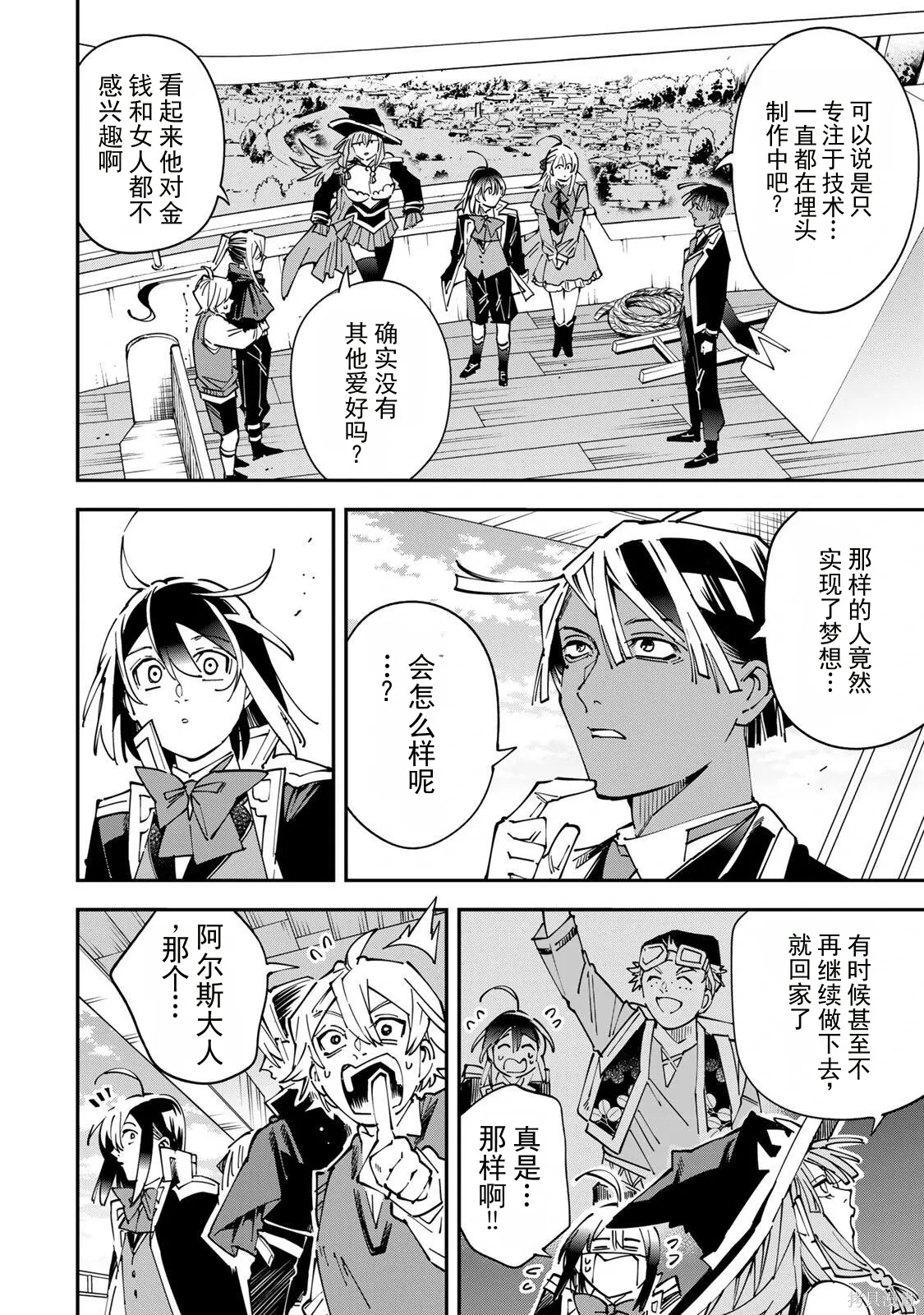 第174话机翻 第14页