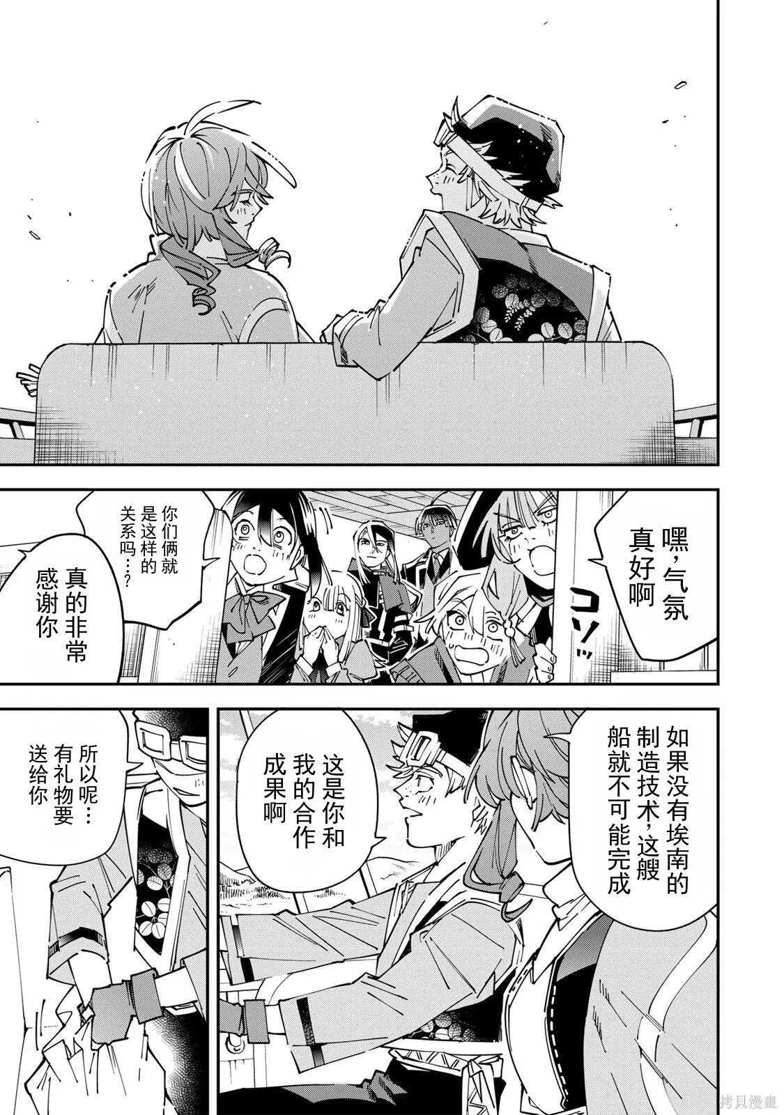 第174话机翻 第15页