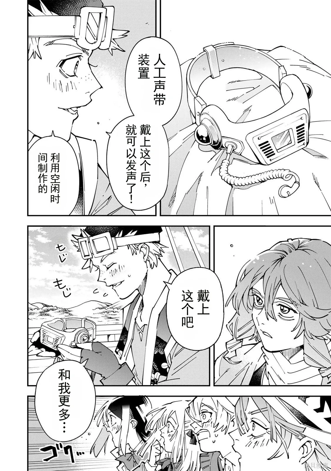 第174话机翻 第16页