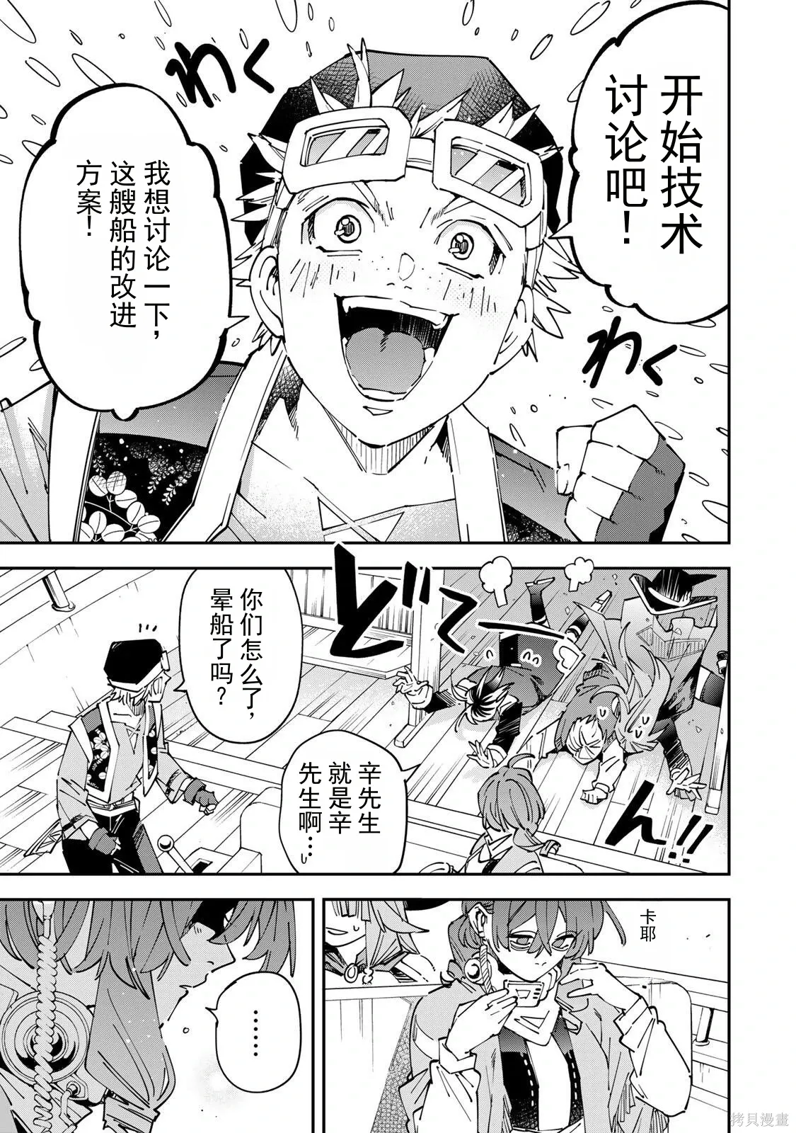 第174话机翻 第17页