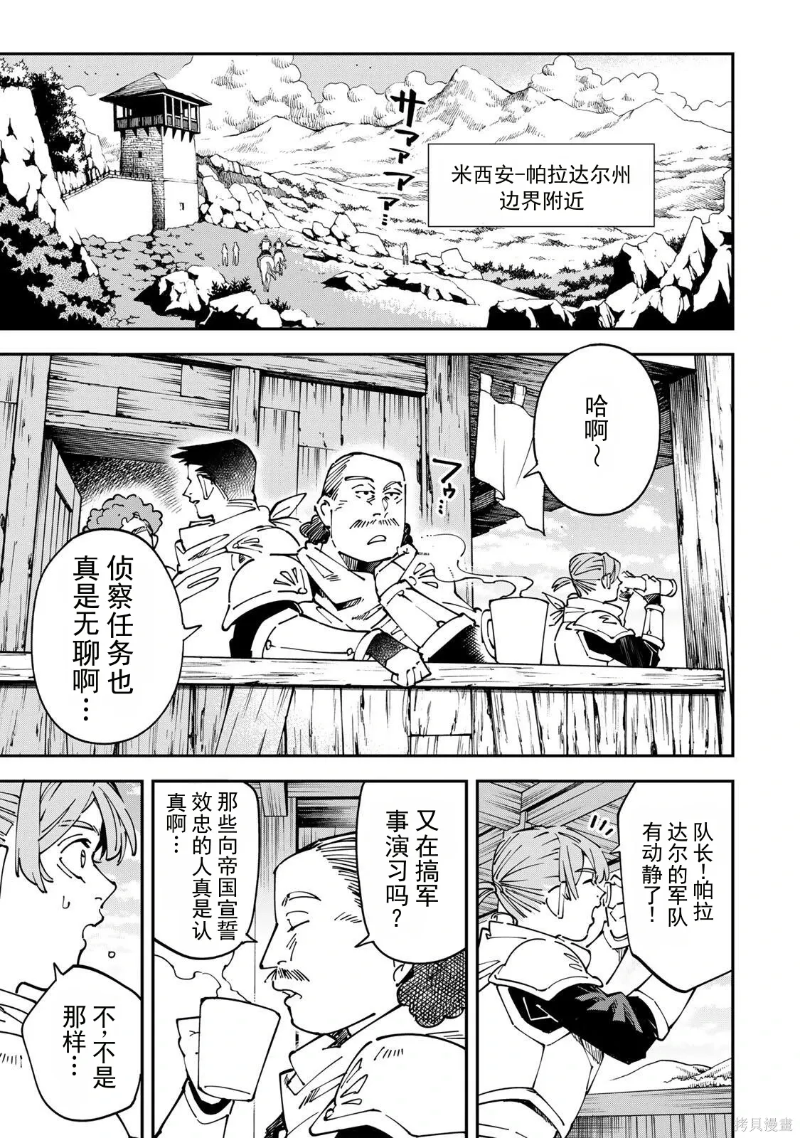 第175话机翻 第1页