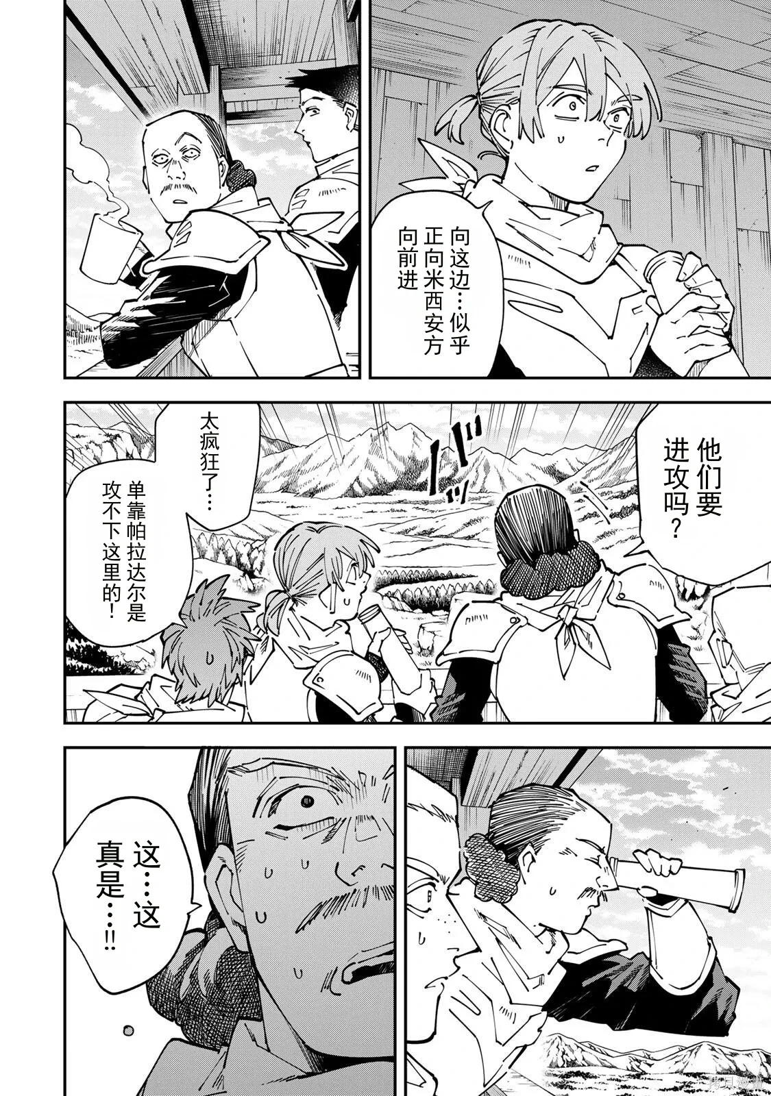 第175话机翻 第2页