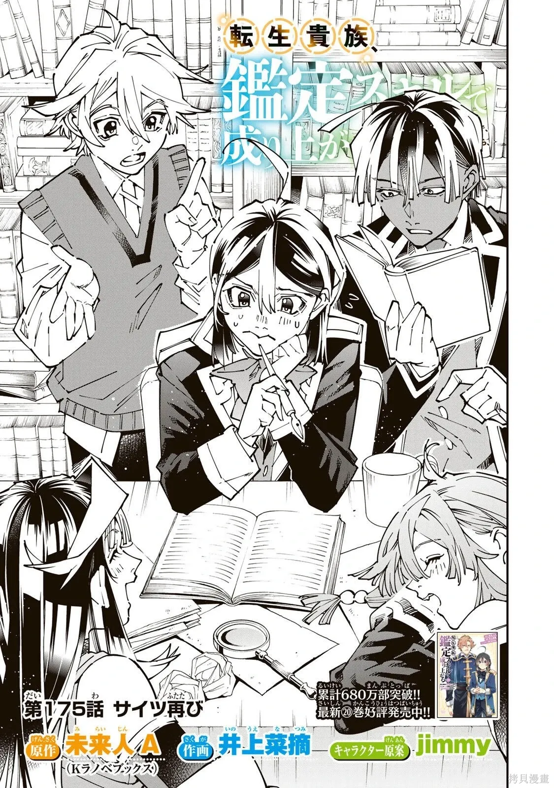 第175话机翻 第3页