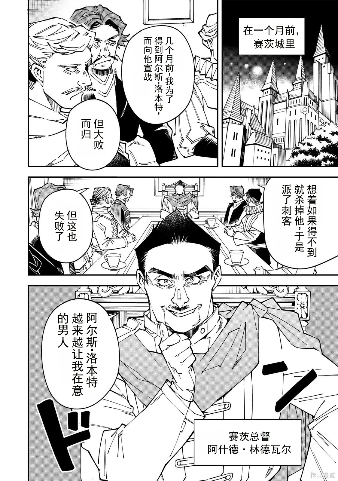 第175话机翻 第4页