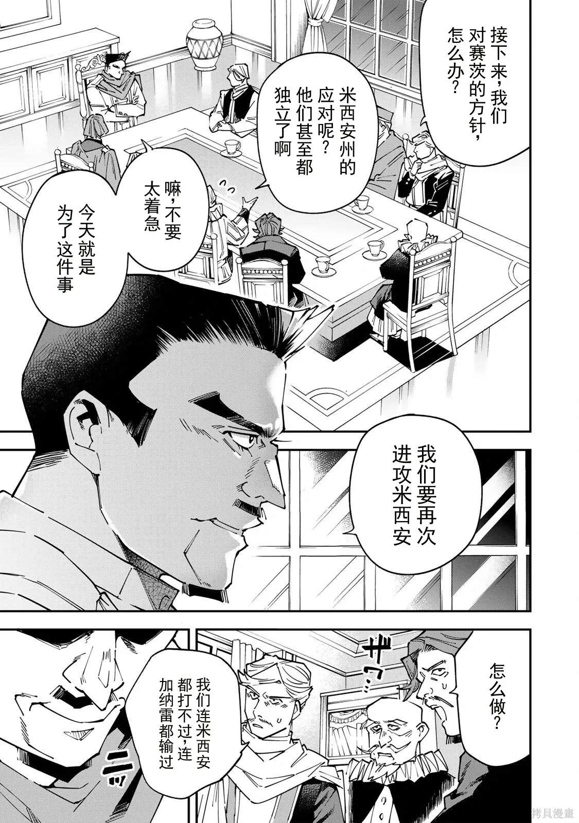第175话机翻 第5页