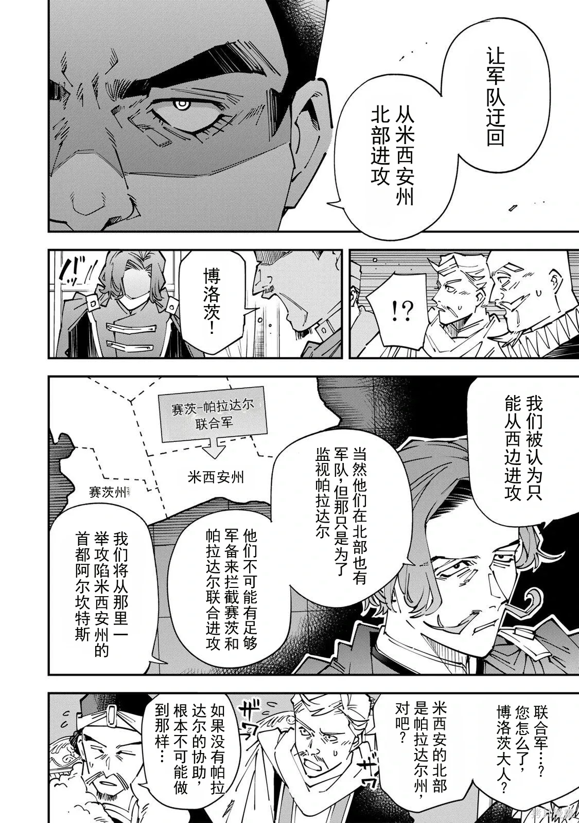 第175话机翻 第6页
