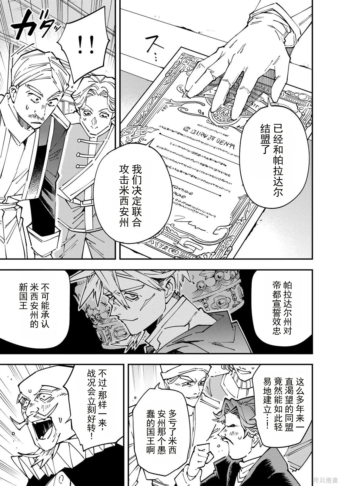 第175话机翻 第7页