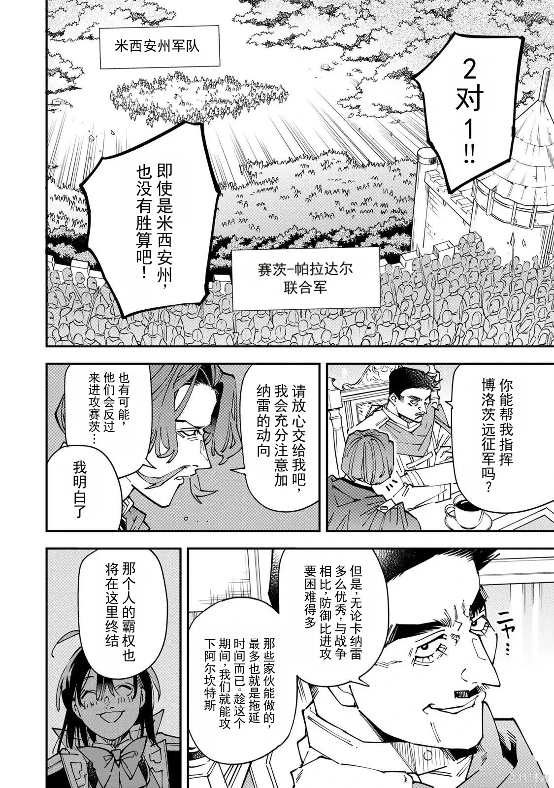 第175话机翻 第8页